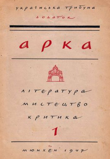 Image - Arka, 1947, no. 1.